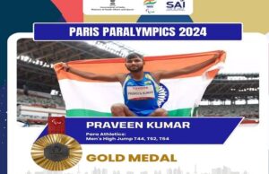 पेरिस पैरालंपिक : भारत को मिला 26वां पदक, प्रवीण कुमार ने पुरुषों की ऊंची कूद स्पर्धा में जीता स्वर्ण