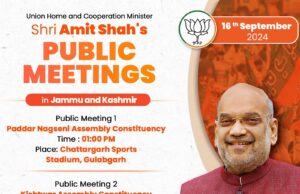 अमित शाह आज जम्मू-कश्मीर में भाजपा की तीन जनसभाओं को करेंगे संबोधित