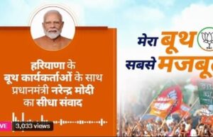 हरियाणा फिर से बनेगी भाजपा सरकार: मोदी