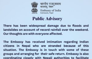 नेपालः बाढ़ में फंसे भारतीय नागरिकों के लिएजारी किए हेल्पलाइन नम्बर