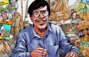 इतिहास के पन्नों में 17 सितंबरः जिन्होंने बच्चे-बच्चे का भारतीय पौराणिक कथाओं से परिचय करायाभारत जल सप्ताह और प्रदर्शनी में पंचायती राज मंत्रालय भी भाग लेगा