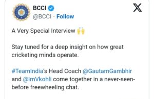 गंभीर, कोहली ने क्रिकेट करियर और पिछली प्रतिद्वंद्विता पर खुलकर की चर्चा, बीसीसीआई ने जारी किया वीडियो