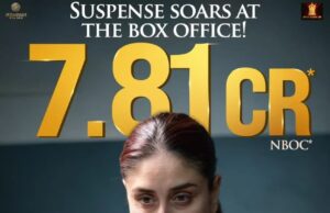 ‘द बकिंघम मर्डर्स’ ने बॉक्स ऑफिस पर मचाई धूम, 7.81 करोड़ का आंकड़ा पार