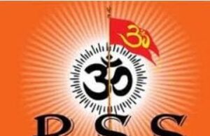 24 अक्टूबर से वृंदावन में होगी संघ की बैठक