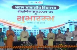 मुख्यमंत्री ने अटल आवासीय विद्यालयों के नए शैक्षिक सत्र का शुभारंभ किया