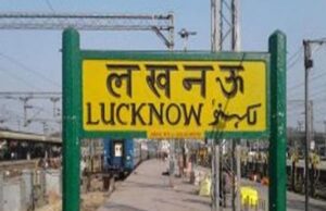 लखनऊ में 13 नवम्बर तक लागू रहेगी बीएनएसएस की धारा 163