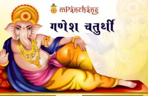 गणेशोत्सवः व्यक्तित्व निर्माण, सामाजिक जागृति व सक्षम नेतृत्व का संदेश