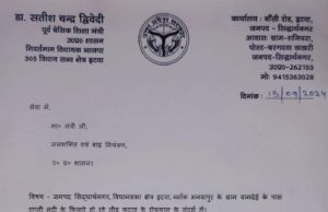 राप्ती नदी के तेज बहाव से भनवापुर में तीव्र कटान, मंत्री ने विभागीय अधिकारी को दिए निर्देश