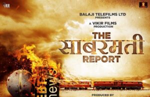 विक्रांत मैसी की ‘द साबरमती रिपोर्ट’ 15 नवंबर को होगी रिलीज