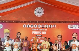 हरियाणा चुनाव के लिए भाजपा का संकल्प पत्र जारी, महिलाओं को हर माह 2100 रुपये व अग्निवीरों को नौकरी का वादा