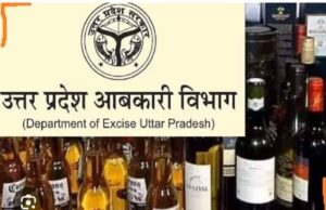 फर्जी एफडी पर शराब ठेका