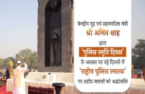 अमित शाह ने जवानों को श्रद्धांजलि अर्पित की
