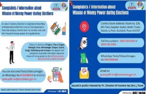 नियंत्रण कक्ष किया स्थापित