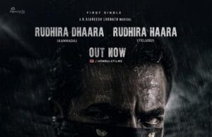 बघीरा का पहला गाना हुआ रिलीज