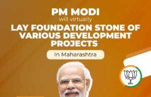 मोदी आज महाराष्ट्र को देंगे बड़ा तोहफा