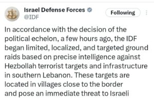 लेबनान में घुसी इजराइली सेना