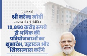 मोदी को देशवासियों के स्वास्थ्य की चिंता