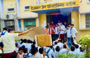 अवैध वसूली ने सैंकड़ों छात्रों को फेल कर दिया