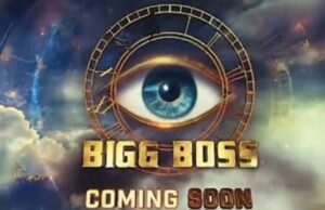 बिग बॉस-18 सीजन का ग्रैंड प्रीमियर 6 काे
