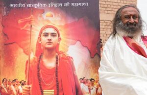 ‘आदि शंकराचार्य’ का ट्रेलर हुआ रिलीज