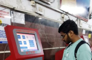 स्टेशनों पर ऑटोमैटिक टिकट वेंडिंग मशीन