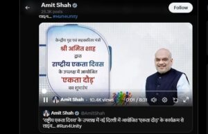 दिल्ली में गृहमंत्री शाह ने दिखाई हरी झंडी