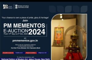 स्मृति चिह्नों की ई-नीलामी 31 अक्टूबर तक बढ़ाई
