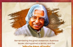 भाजपा ने डॉ. कलाम को जयंती पर दी श्रद्धांजलि