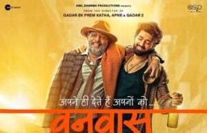 ‘वनवास’ 20 दिसंबर को सिनेमाघरों में होगी रिलीज