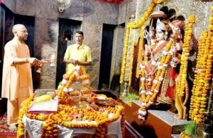 योगी ने की शक्ति आराधना