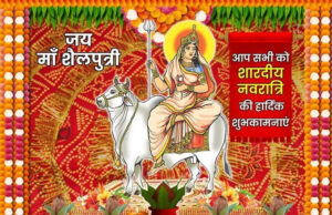 मुख्यमंत्री योगी ने दी नवरात्रि की शुभकामनाएं