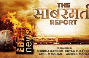 ‘द साबरमती रिपोर्ट’ का ट्रेलर रिलीज होते ही कर रहा है ट्रेंड