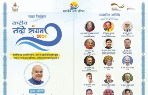 नई दिल्ली में राष्ट्रीय नदी संगम, शाह करेंगे संबोधित