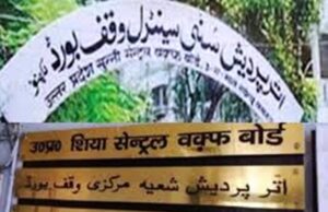 वक्फ बोर्ड के कर्मचारियों का फूटा गुस्सा