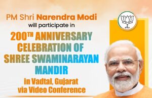 मोदी होंगे वर्षगांठ समारोह में शामिल
