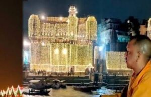 देव दीपावली की हुई शुरूआत