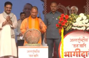योगी ने किया अन्तर्राष्ट्रीय जनजाति भागीदारी उत्सव का शुभारम्भ