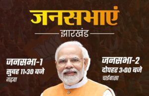 मोदी जाएंगे दो जगह जनसभा