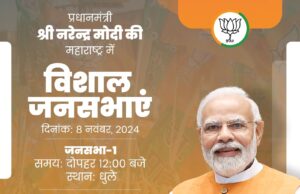 मोदी और शाह करेंगे चुनाव प्रचार