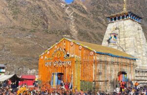 बंद हुए केदारनाथ धाम के दरवाज़े