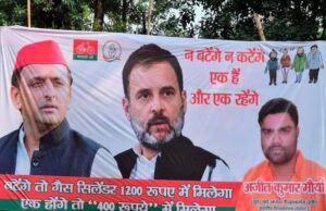 नेता ने लगवाई नये नारे की होर्डिंग..