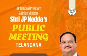 भाजपा अध्यक्ष जेपी नड्डा की आज तेलंगाना में जनसभा को संबोधित करेंगे
