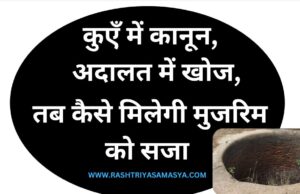 सुप्रीम कोर्ट को कुछ नहीं समझ रही अफसरी