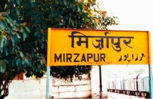 मीरजापुर: प्रशासन ने भूमि विवादों के समाधान के लिए उठाया बड़ा कदम..