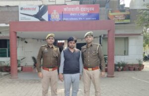 गाजियाबाद: गृह मंत्री की मृत्यु की झूठी खबर फैलाने वाला युवक गिरफ्तार