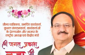 प्रधानमंत्री मोदी ने जेपी नड्डा को जन्मदिन की बधाई दी