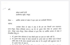 रायपुर में चावल कारोबारी के घर ईडी का छापा..