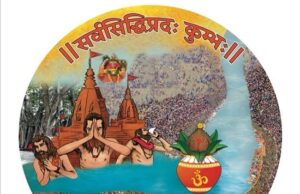 महाकुंभ को सुरक्षित करने के लिए बनाए जा रहे 56 थाने एवं 156 पुलिस चौकी