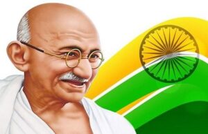 महात्मा गांधी का पुण्य स्मरण