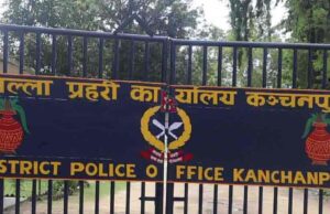 पिस्तौल लेकर नेपाल में घुसे उत्तराखंड के चार युवक गिरफ्तार